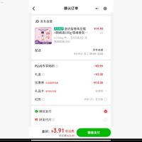 订单截图缩略图