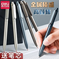 deli 得力 按动中性笔黑色0.5子弹头金属质感笔杆重手感黑笔水笔签字笔
