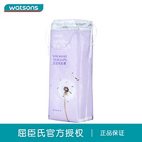 watsons 屈臣氏 压边化妆棉省水双面湿敷巾脸眼唇卸妆巾湿敷专用化妆巾1802