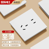 7M国际电工86型超薄开关插座面板墙壁暗装哑光大板无框家用五孔带开关双控 五孔插座