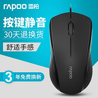 RAPOO 雷柏 N18鼠标有线静音USB家用台式办公室笔记本电脑无声按键通用