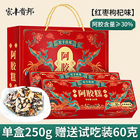 宏丰贵邦 阿胶糕225g*1盒