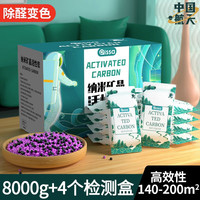 活性炭包除甲醛除味新房竹炭包家用装修吸甲醛清除剂新车去味碳包