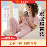MERCURY 水星家纺 双色女生家居服两件套女士裤子上衣舒爽居家睡衣