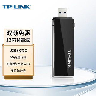 TP-LINK 普联 1267M双频免驱无线网卡USB3.0 台式机笔记本电脑随身wifi接收器发射器 TL-WDN6200免驱版