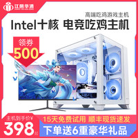 Gowe 国惠 i7台式电脑主机3070显卡高配置组装机全套