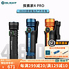 OLIGHT 傲雷 探索家Seeker 4 Pro强光手电筒 户外充电长续航便携磁吸 哑黑色（中白） 2A充电线不含电源