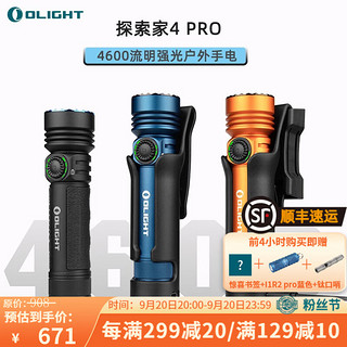 OLIGHT 傲雷 探索家Seeker 4 Pro强光手电筒 户外充电长续航便携磁吸 哑黑色（中白） 2A充电线不含电源