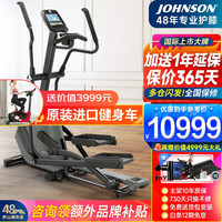 JOHNSON 乔山 椭圆机 家用椭圆仪 可折叠太空漫步机 运动器材ANDES 7.1 升级款Andes 7.1