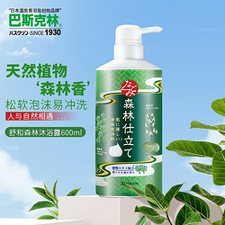 Bathclin 巴斯克林 舒和草本沐浴露600ml