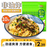 楚联桥 葱油鸡汁拌面 湖北特产热干面碱水面干拌面条挂面方便速食带调料 葱油鸡汁面137g