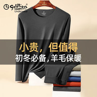 goldlion 金利来 男士保暖套装 羊毛中厚