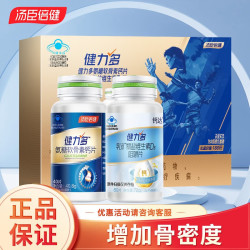 BY-HEALTH 汤臣倍健 健力多40粒+维生素D3 60粒 礼盒装