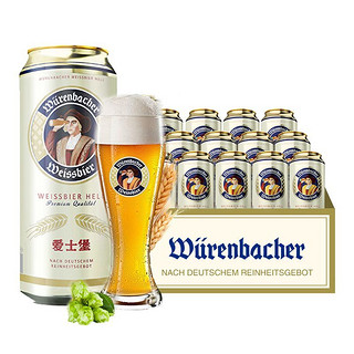 EICHBAUM 爱士堡 小麦啤酒500ml*18听德国原装进口精酿啤酒整箱