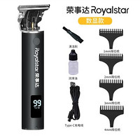 Royalstar 荣事达 电动理发推子 光头神器 理发器 RSD-LFQ1