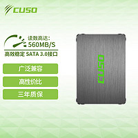 CUSO 酷兽 1TB SSD 固态硬盘 SATA3.0接口