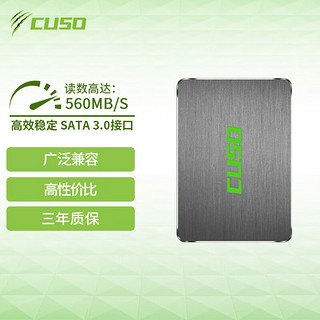 CUSO 酷兽 1TB SSD 固态硬盘 SATA3.0接口