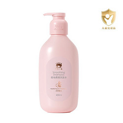 Baby elephant 红色小象 儿童极地柔顺洗发水 400ml