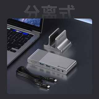 AENZR 恩泽 桌面拓展坞USB3.2立式扩展坞Type-c转换器8k雷电4接口分线器DP1.4双显示12合1多功能