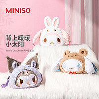 MINISO/名创优品三丽鸥毛绒暖水袋玉桂狗库洛米斜挎背包暖手热水