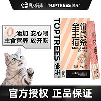 领先主食猫条全价成猫湿粮猫咪零食营养增肥猫条14G*15条 鸡肉配方 五盒