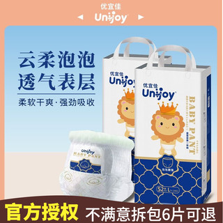 优宜佳泡泡裤婴儿一体拉拉裤透气干爽纸尿裤超薄尿不湿全包臀花苞
