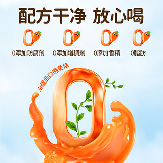 江中食疗有眼光益生菌发酵胡萝卜汁饮品好喝的果蔬汁果汁中秋礼盒
