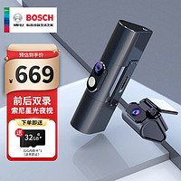 BOSCH 博世 智能行车记录仪超高清夜视前后双摄1440P停车监控语音G7标准版