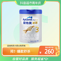 抖音超值购：Aptamil 爱他美 婴幼儿牛奶粉（3段）900g×1罐