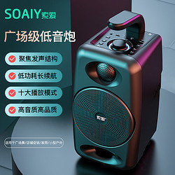 SOAIY 索爱 SH36蓝牙音箱高音质户外大音量广场舞小型音响低音炮店铺收款