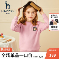 HAZZYS 哈吉斯 童装男女童卫衣秋冬圆领中大童纯色时尚卫衣套头一体绒 浅粉 110