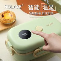 ROLASE 劳乐仕 智能温显保温饭盒不锈钢便当盒