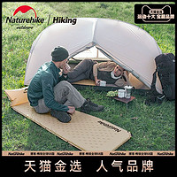 88VIP：Naturehike 双人自动充气垫防潮帐篷睡垫露营地垫充气床垫