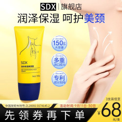 SDX 润泽淡纹美颈霜舒缓滋润颈纹滚珠按摩放松颈部美颈霜sdx小蛮腰 一只装 150g