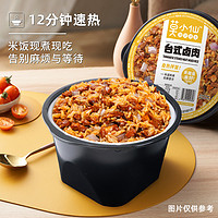 88VIP：莫小仙 自热米饭 台式卤肉 130g