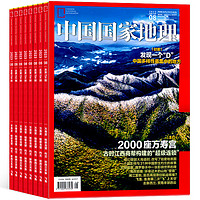 白菜汇总、书单推荐：1元《“歪脑袋”木头桩》、7元 《53全优卷：语文》、9.9元《中国和世界地形图》