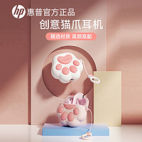 HP 惠普 蓝牙耳机无线音乐游戏华为苹果小米安卓手机通用超长续航待机