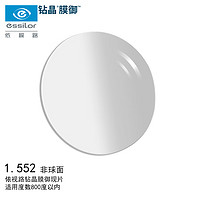 依视路（ESSILOR）眼镜片钻晶膜御1.56非球面防蓝光双面防紫外线远近视配镜现片1片