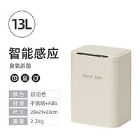 洁安惠(JAH)Meet Jah智能感应垃圾桶家用不锈钢客厅厨房带盖轻奢自动卫生纸篓 13L奶油白色智能感应+臭氧杀菌 12L以上