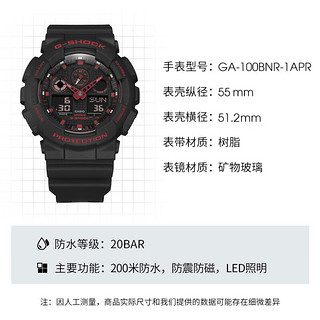 CASIO 卡西欧 G-SHOCK系列 男士防震防水运动手表GA-100BNR-1APR