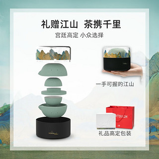 Pertouch 泊喜 千里江山小巨蛋T1 便携式茶具泡茶套装旅行喝茶旅游功夫茶快客杯 千里江山