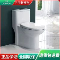JOMOO九牧马桶虹吸式节水防臭坐便器小户型家用坐便器抽水马桶