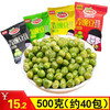 蒜香青豆豌豆 混合口味40包