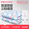 Rainbow/彩虹双人电热毯双控双温电褥子STG-X29