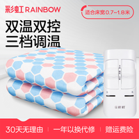 Rainbow/彩虹双人电热毯双控双温电褥子STG-X29