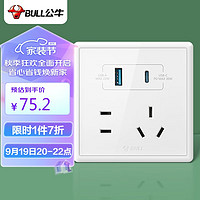 BULL 公牛 开关插座 G36系列 五孔插座带USB+Type-C接口30w快充 86型面板G36E537A 白 暗装