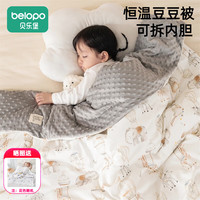 belopo 贝乐堡 婴儿豆豆被冬季加厚新生儿童毯子宝宝盖毯幼儿园午睡毯小被子
