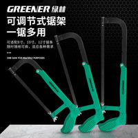 绿林钢锯架锯弓手工锯子家用小型锯铁木工金属切割条钢管手持