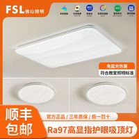 佛山照明led全光谱简约客厅灯护眼超薄圆形卧室灯米家智能