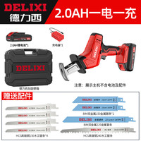 德力西(DELIXI)往复锯马刀锯充电式家用多功能木工户外修枝电锯金属电动农具 2.0Ah一电一充+8锯条